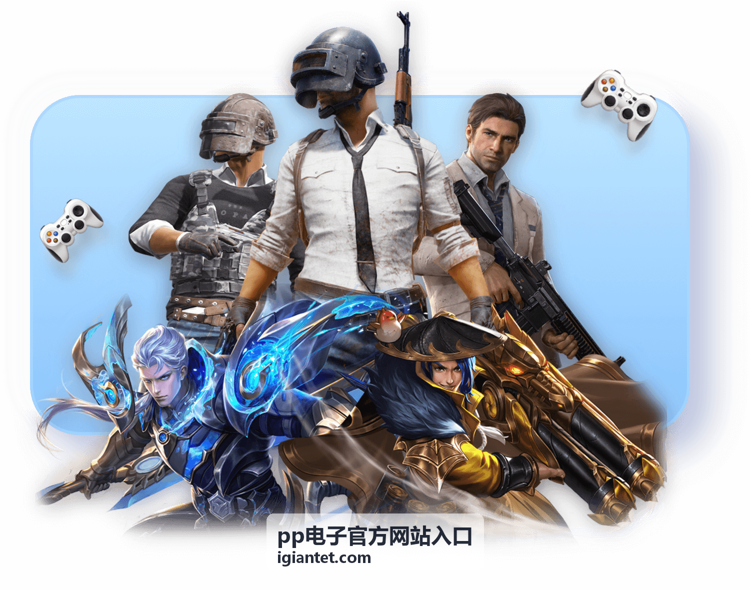 pp电子福利活动新用户礼包说明封面